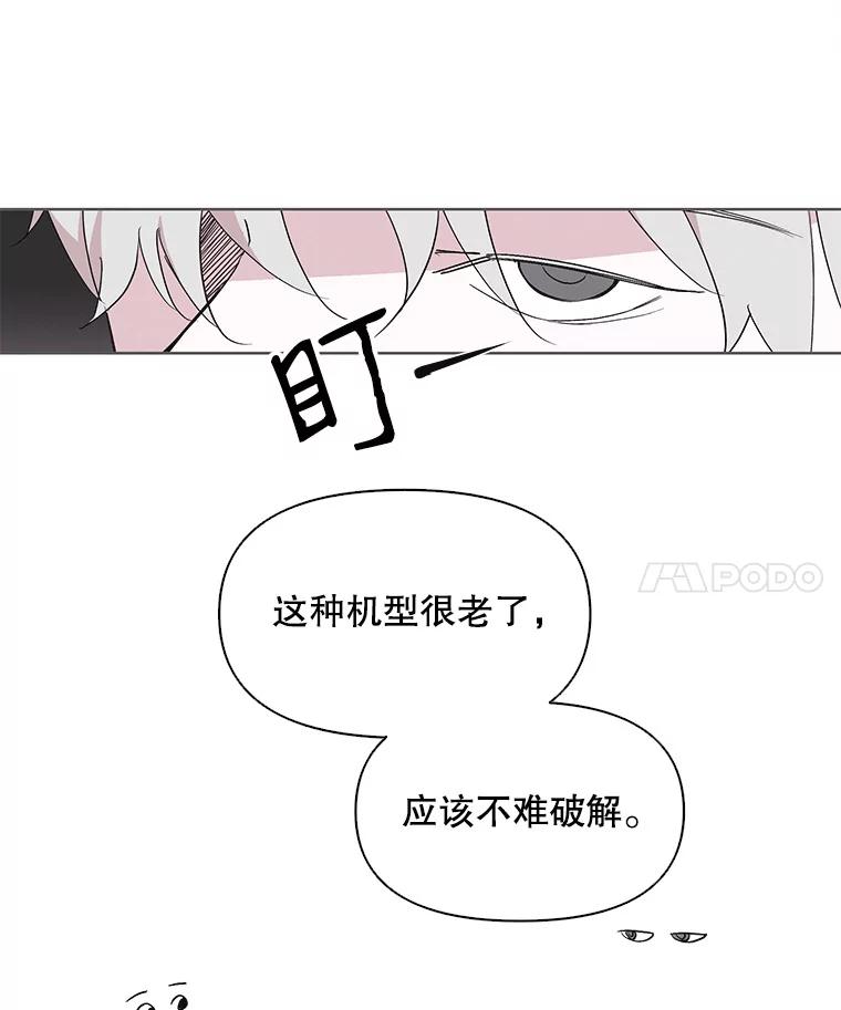 《主妇杀手》10.逝者无言（3） 第32页