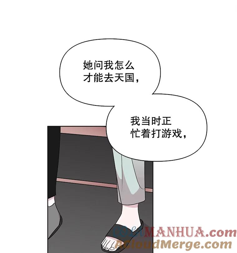 《主妇杀手》10.逝者无言（3） 第64页