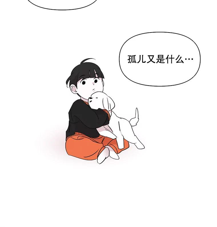 《主妇杀手》10.逝者无言（3） 第59页