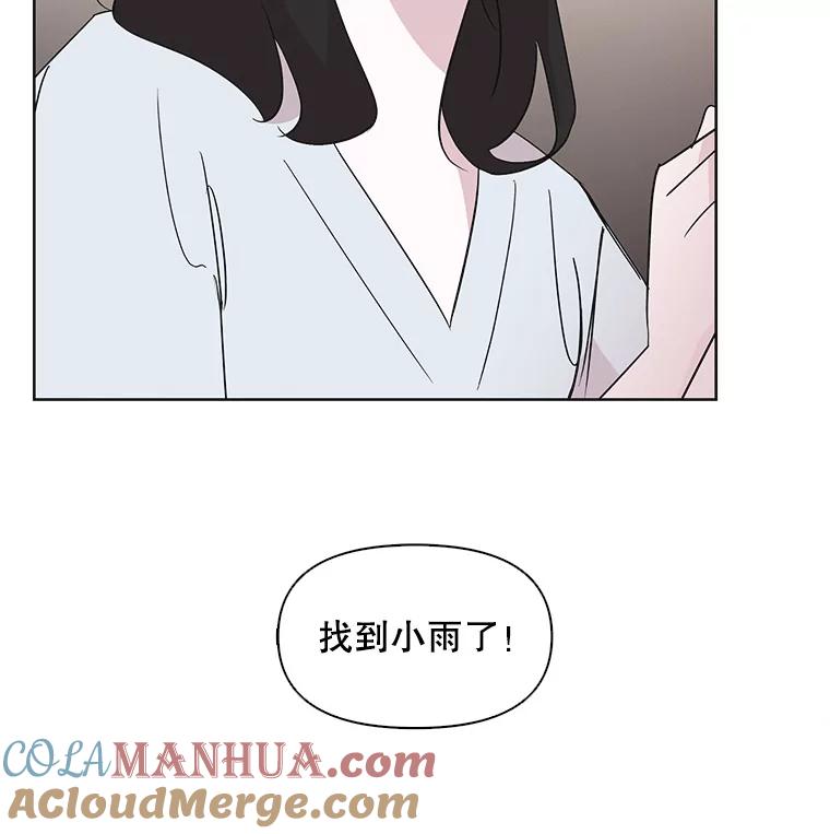 《主妇杀手》10.逝者无言（3） 第82页