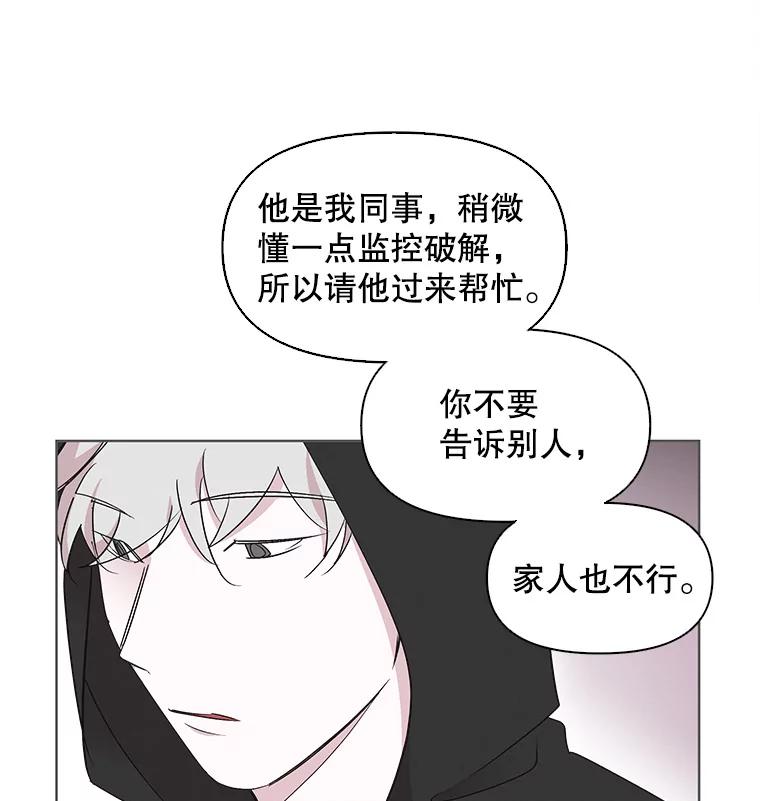 《主妇杀手》10.逝者无言（3） 第42页