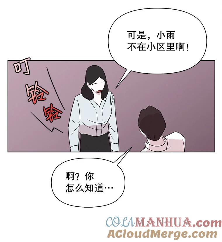 《主妇杀手》10.逝者无言（3） 第76页