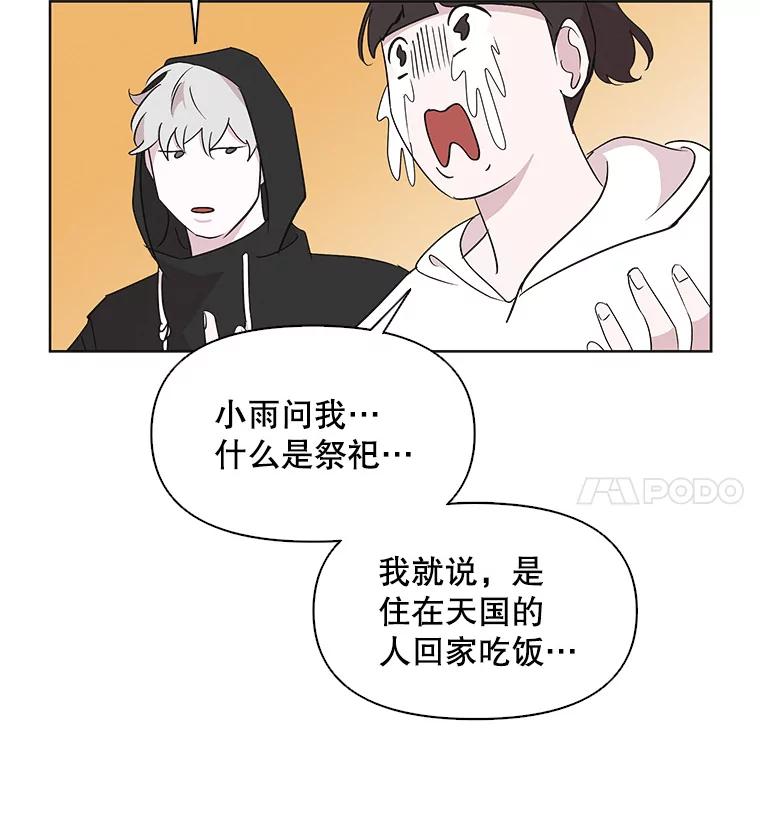 《主妇杀手》10.逝者无言（3） 第66页