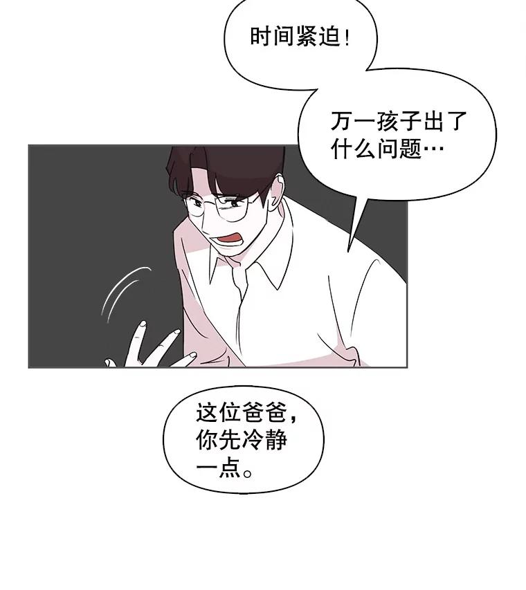 《主妇杀手》10.逝者无言（3） 第17页