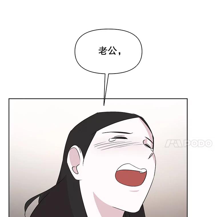 《主妇杀手》10.逝者无言（3） 第81页