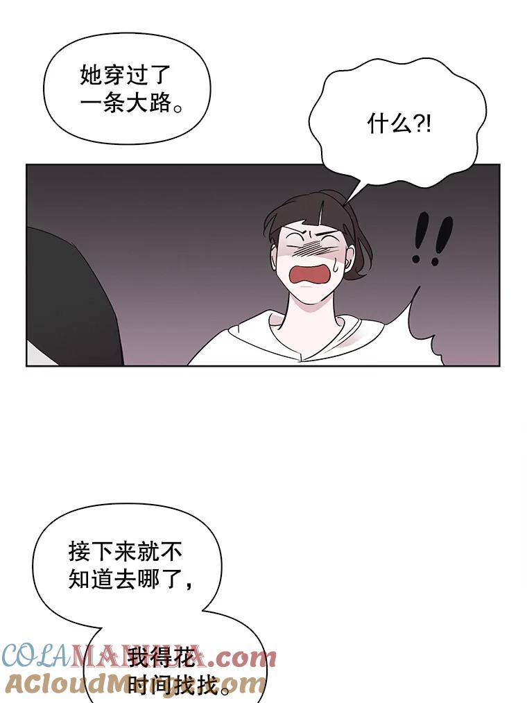 《主妇杀手》10.逝者无言（3） 第52页
