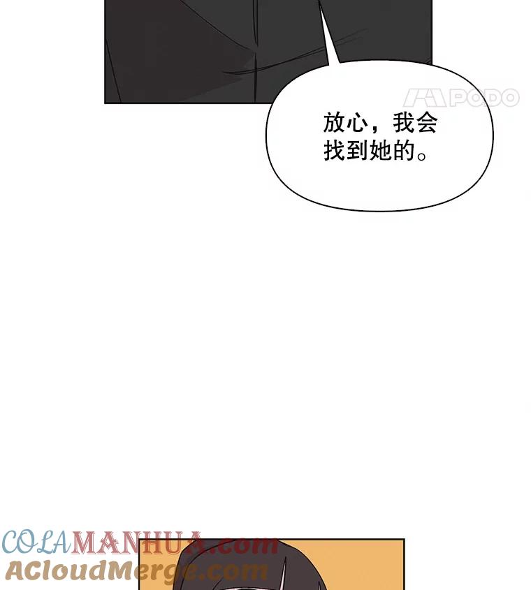 《主妇杀手》10.逝者无言（3） 第70页