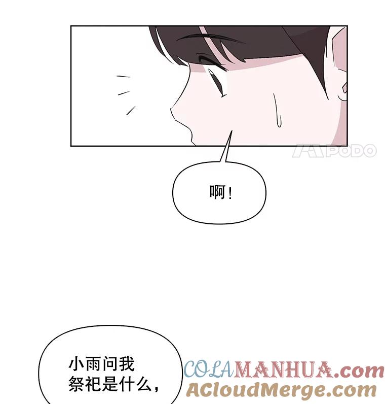 《主妇杀手》10.逝者无言（3） 第58页