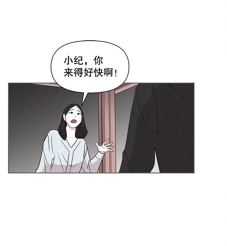 《主妇杀手》10.逝者无言（3） 第27页