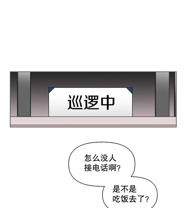 《主妇杀手》10.逝者无言（3） 第15页
