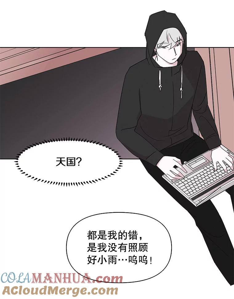 《主妇杀手》10.逝者无言（3） 第67页