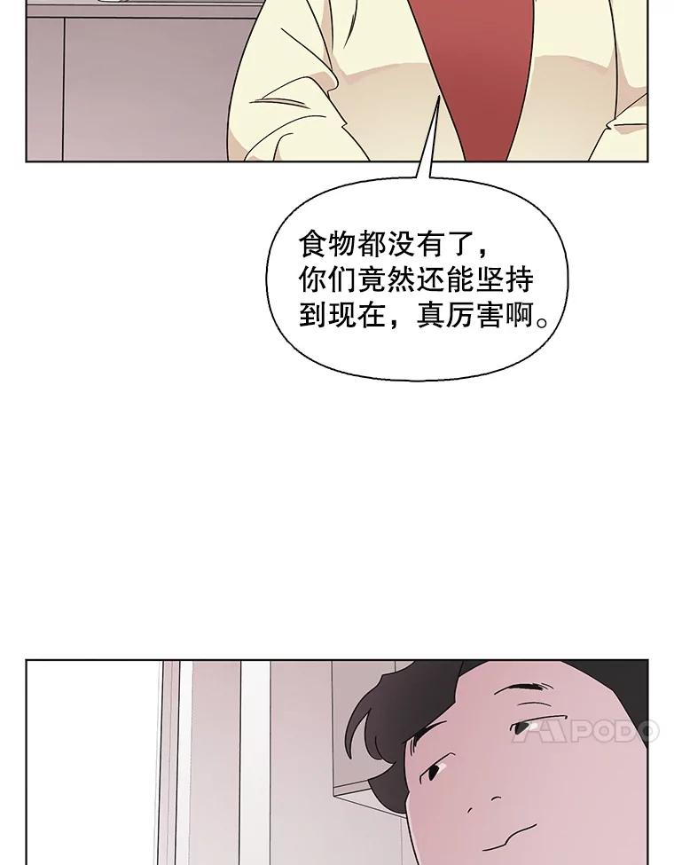 《主妇杀手》109.火花（9） 第28页