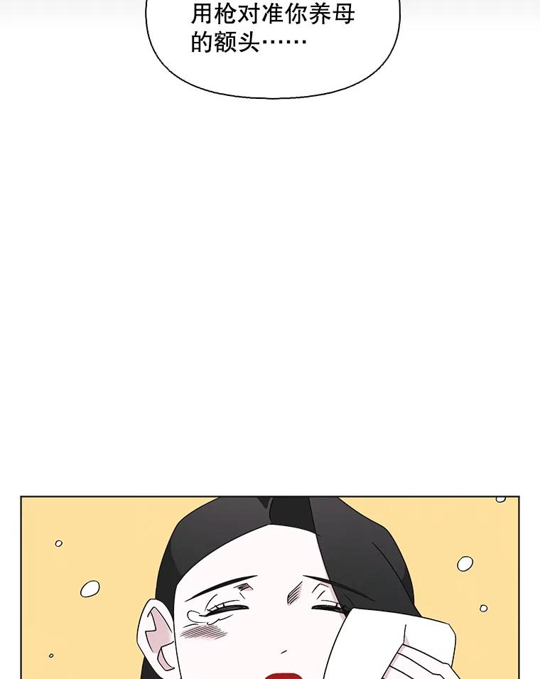 《主妇杀手》109.火花（9） 第92页