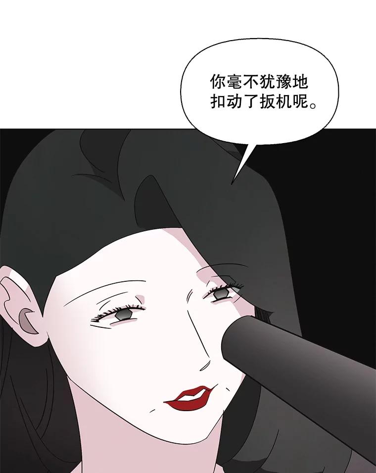 《主妇杀手》109.火花（9） 第88页