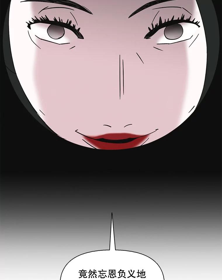 《主妇杀手》109.火花（9） 第91页