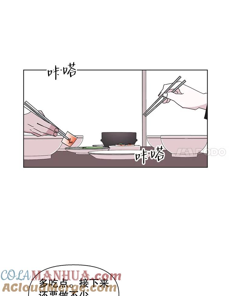 《主妇杀手》109.火花（9） 第25页