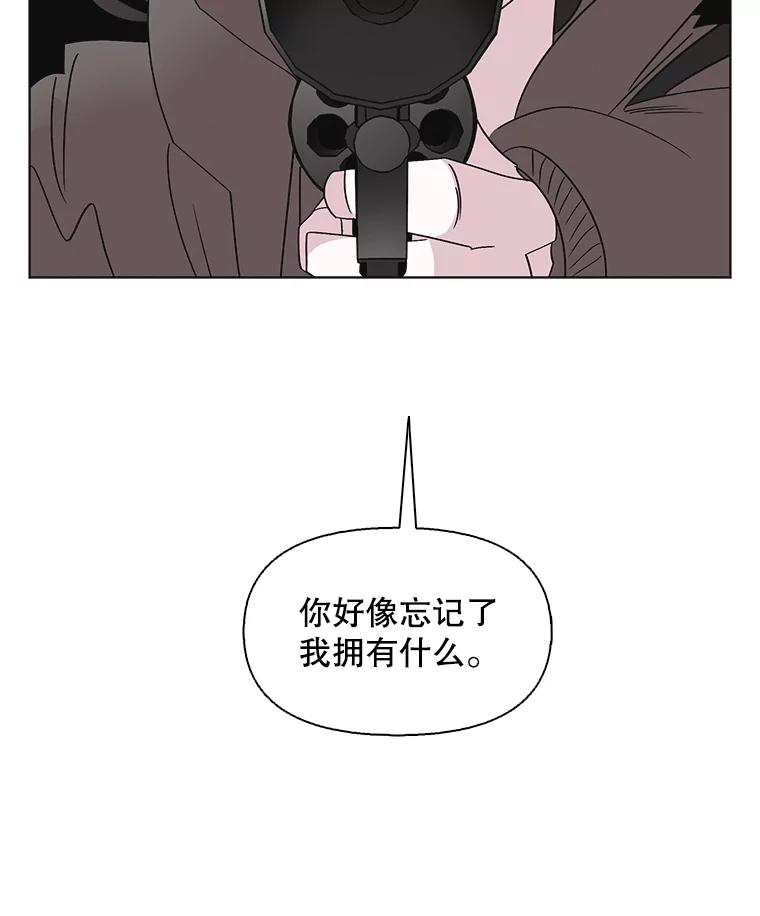 《主妇杀手》109.火花（9） 第84页