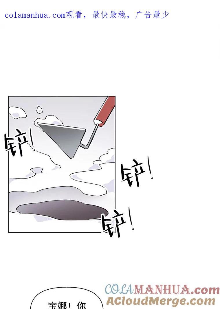 《主妇杀手》109.火花（9） 第1页