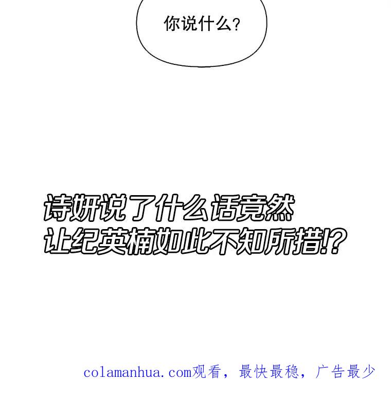 《主妇杀手》109.火花（9） 第107页