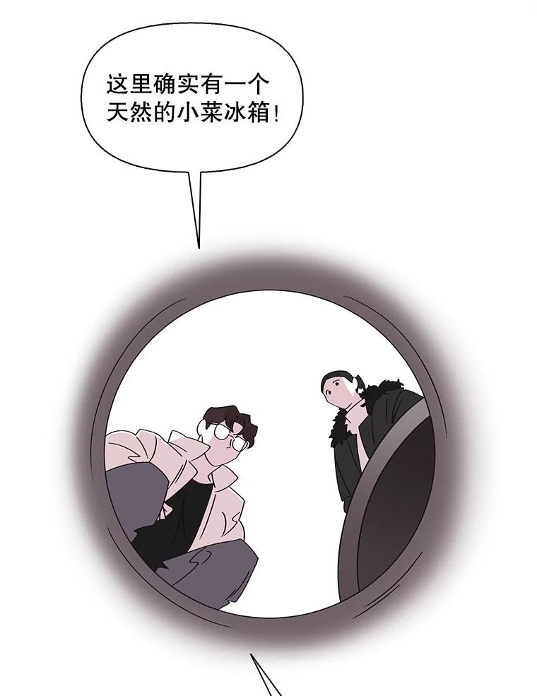 《主妇杀手》109.火花（9） 第3页