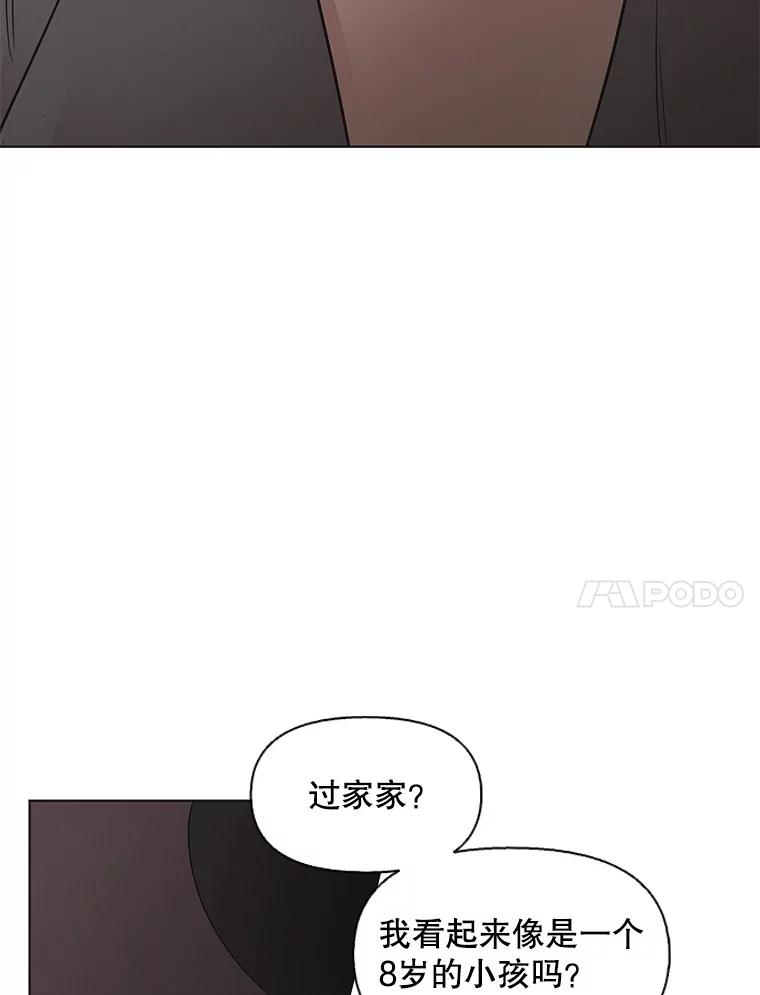 《主妇杀手》109.火花（9） 第76页