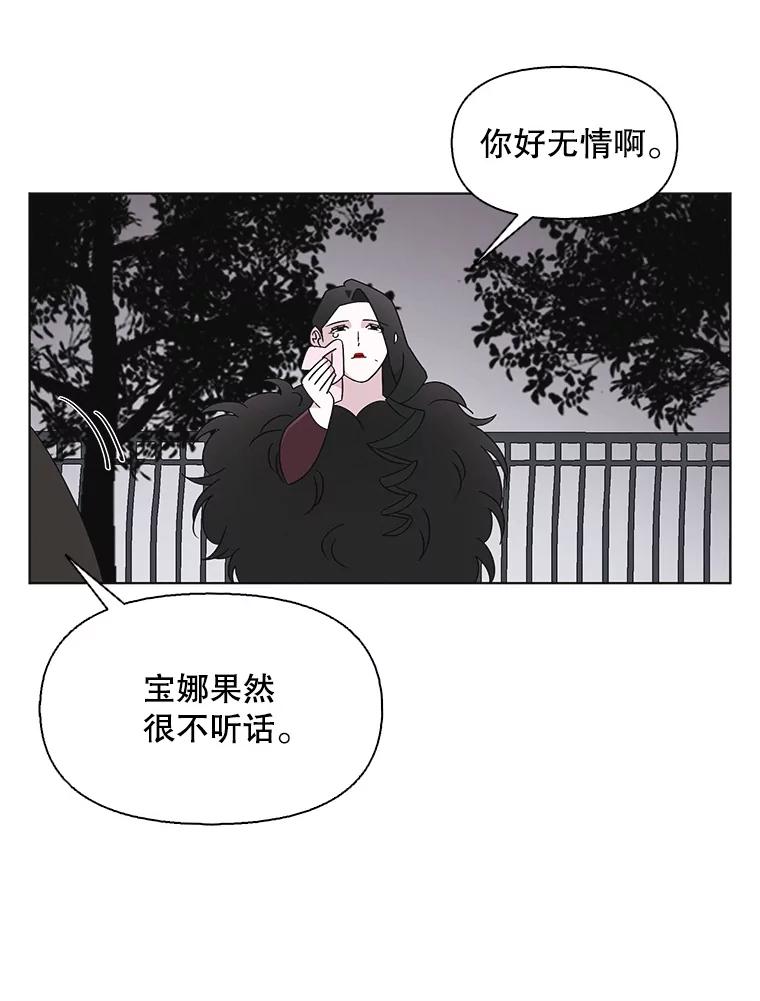 《主妇杀手》109.火花（9） 第99页