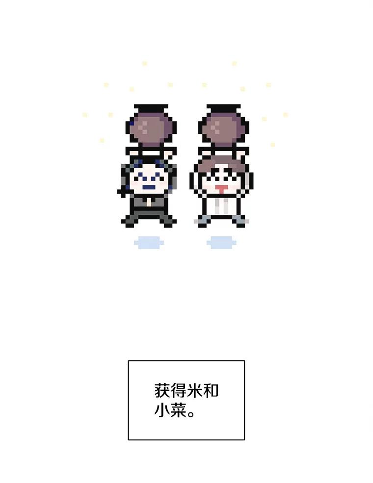 《主妇杀手》109.火花（9） 第6页
