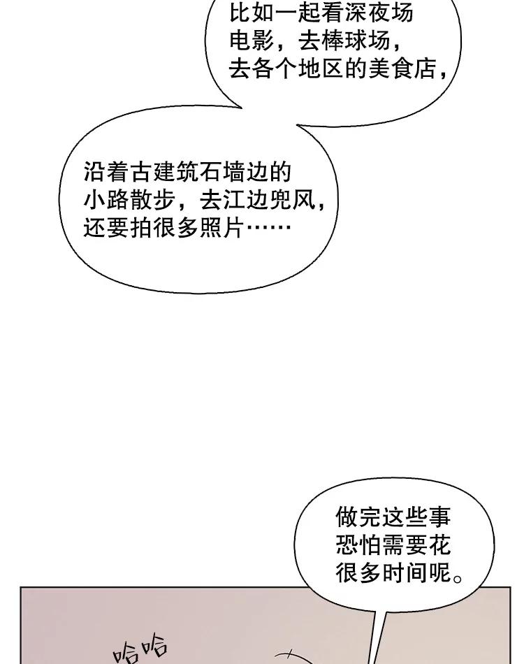 《主妇杀手》109.火花（9） 第11页