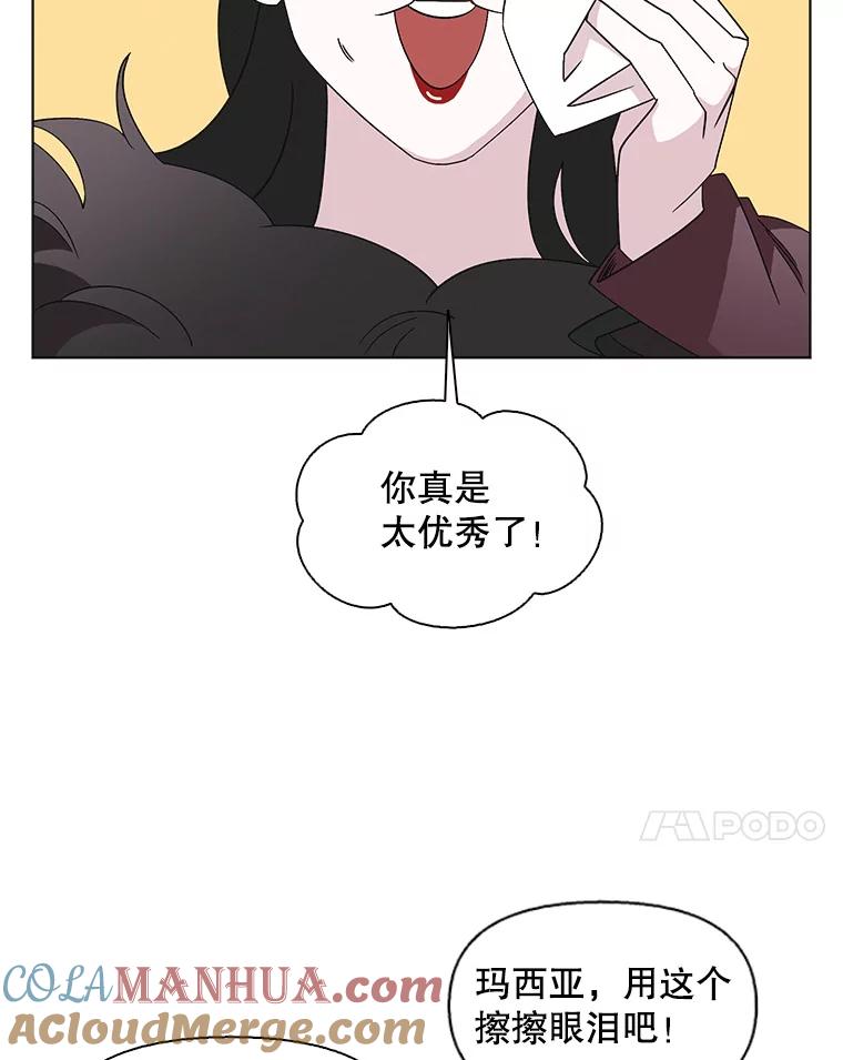 《主妇杀手》109.火花（9） 第93页