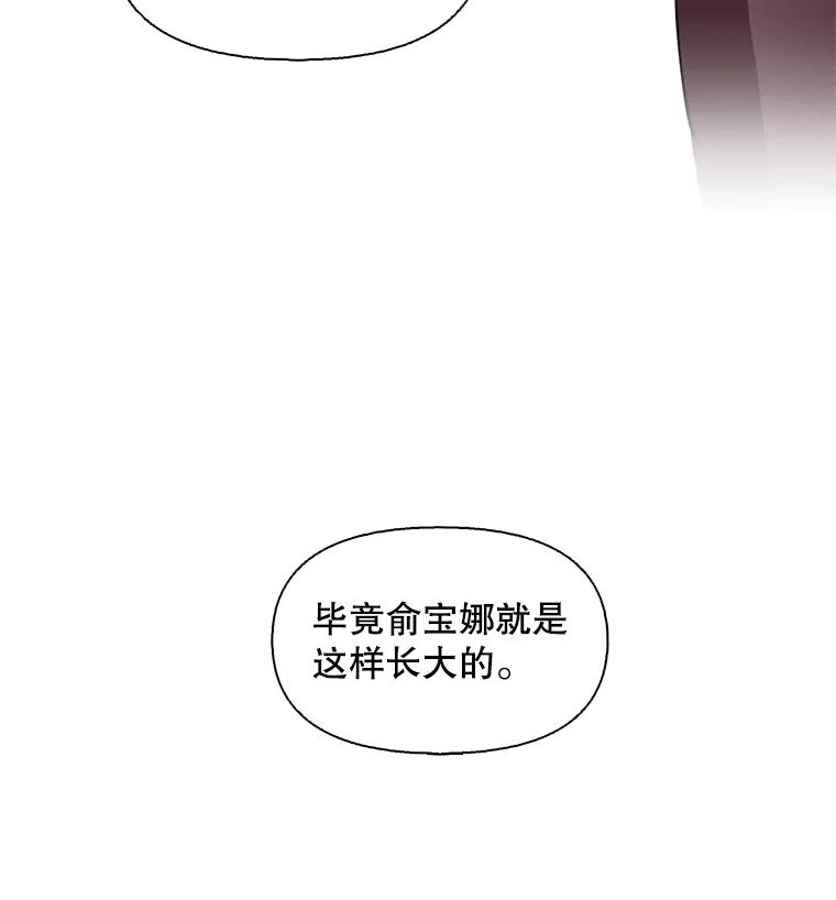 《主妇杀手》109.火花（9） 第103页