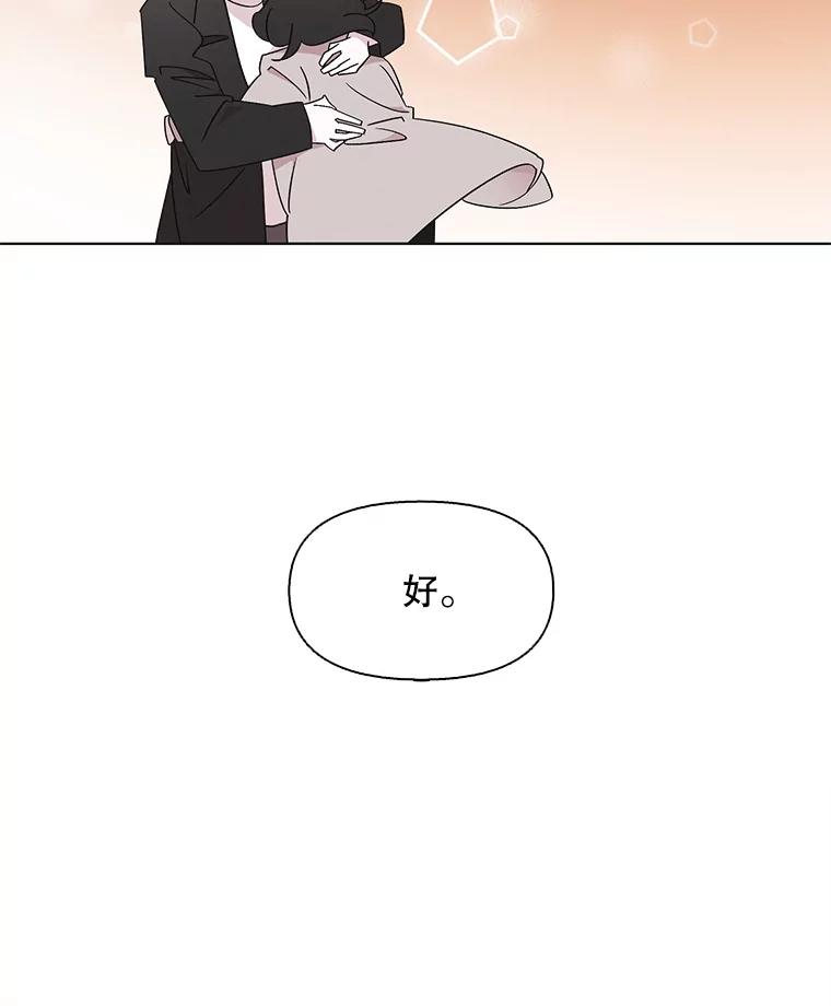 《主妇杀手》109.火花（9） 第71页