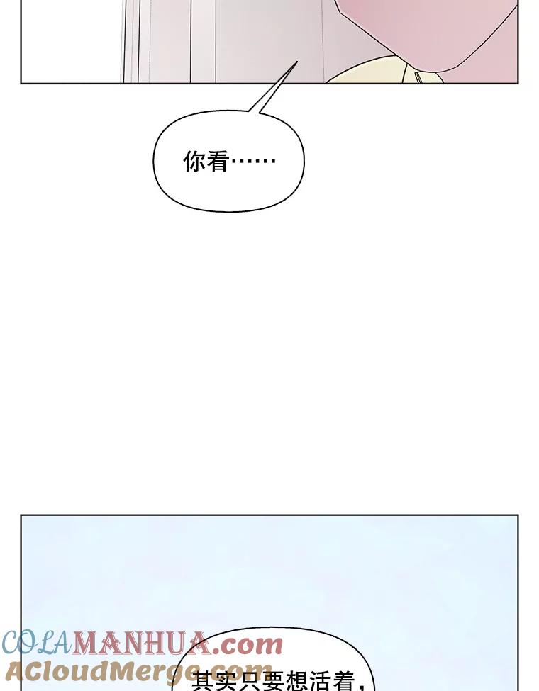 《主妇杀手》109.火花（9） 第29页