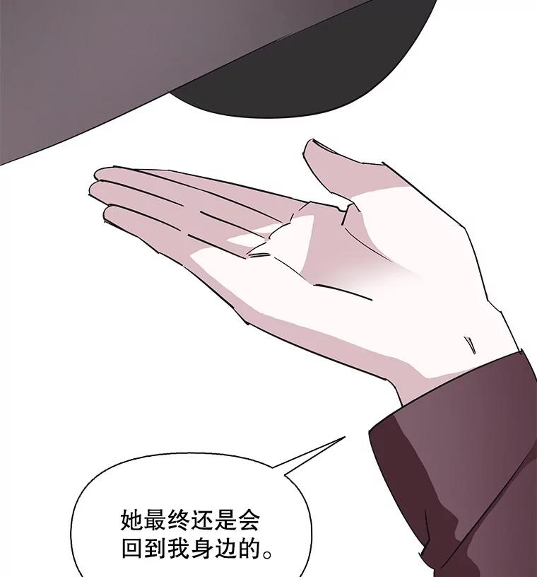 《主妇杀手》109.火花（9） 第102页