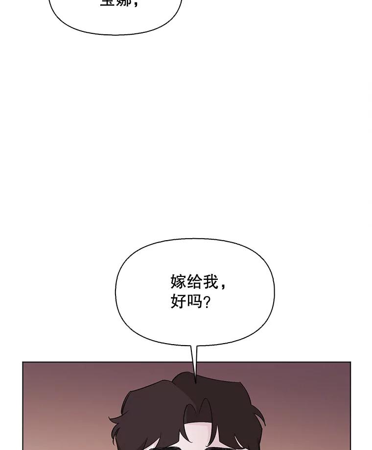 《主妇杀手》109.火花（9） 第68页