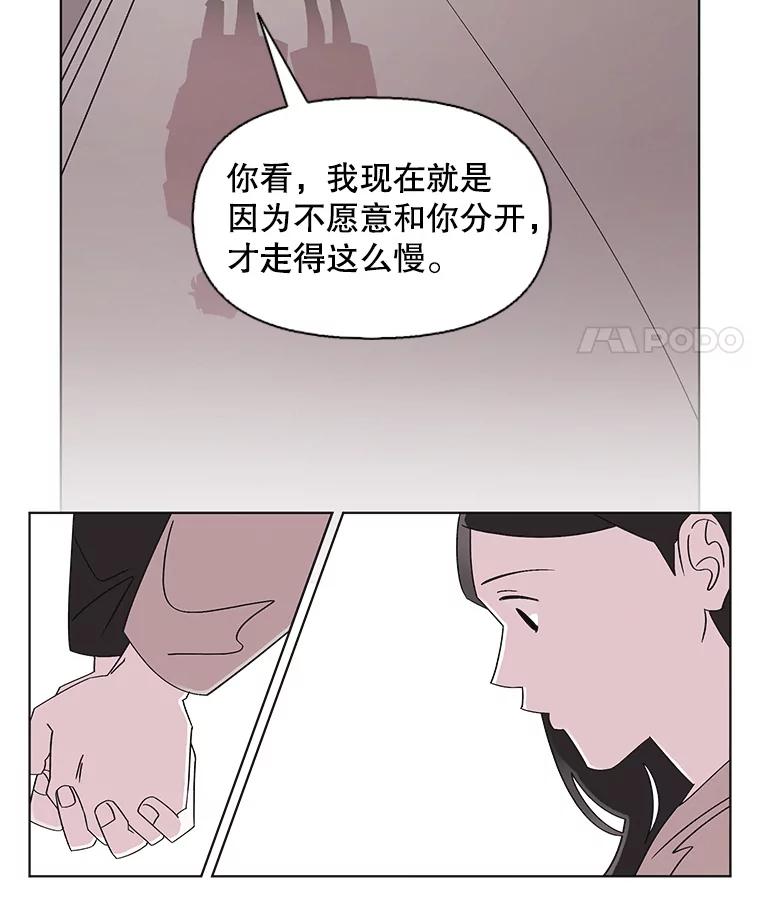 《主妇杀手》109.火花（9） 第66页