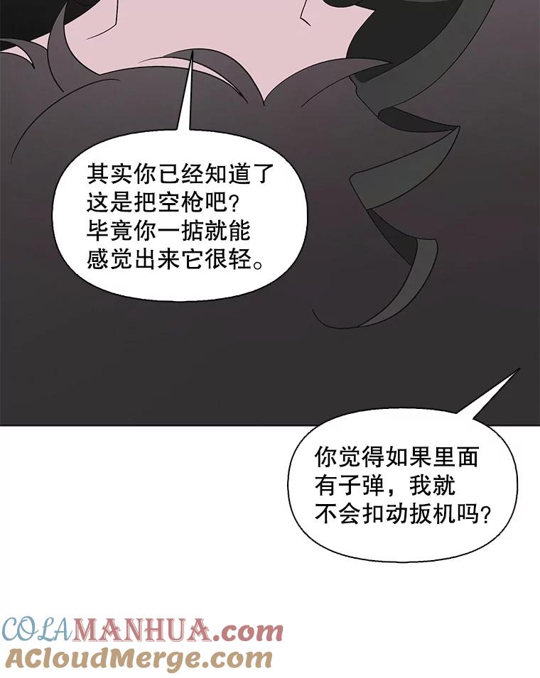 《主妇杀手》109.火花（9） 第89页