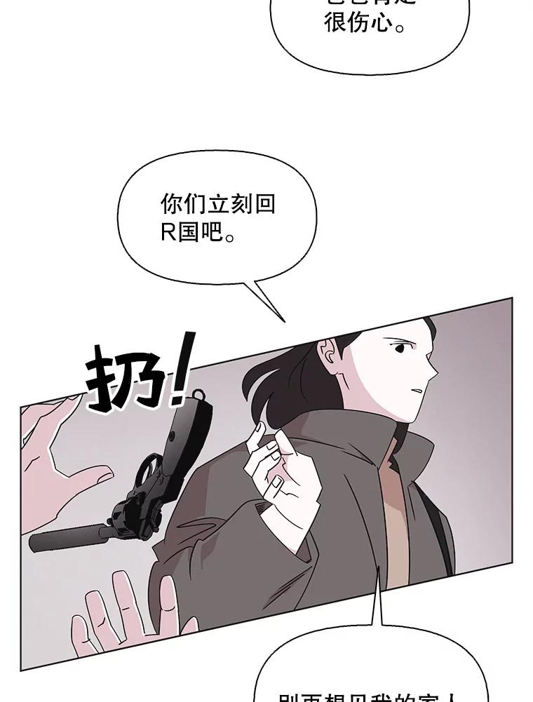 《主妇杀手》109.火花（9） 第96页