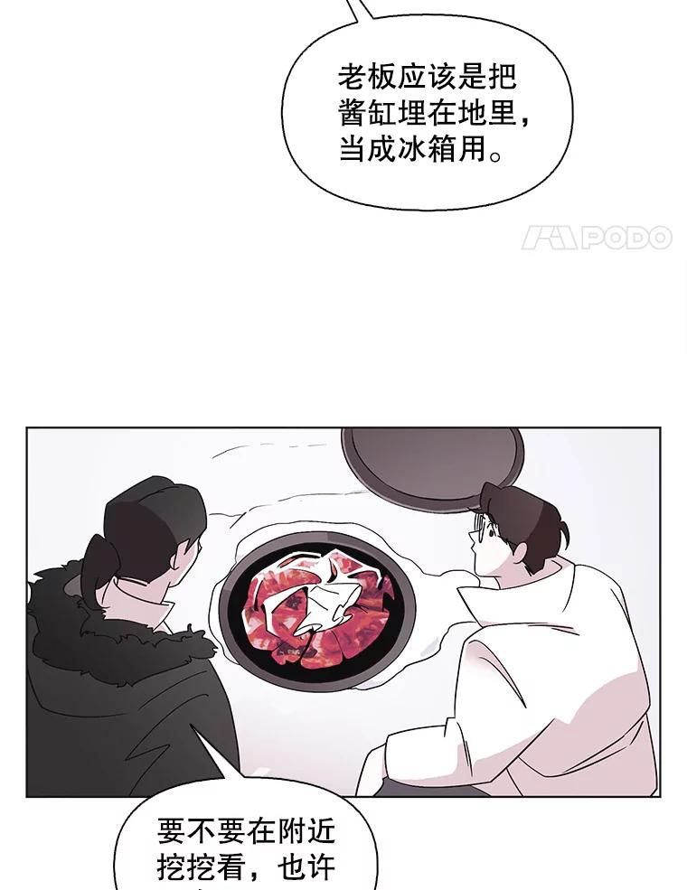 《主妇杀手》109.火花（9） 第4页