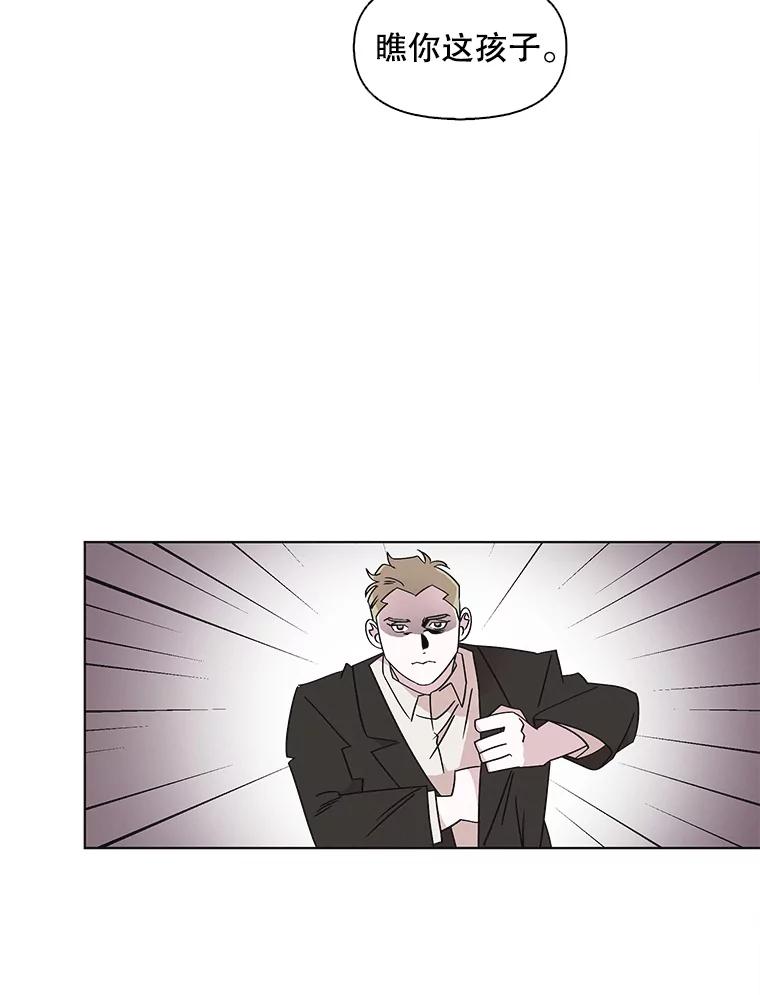 《主妇杀手》109.火花（9） 第78页
