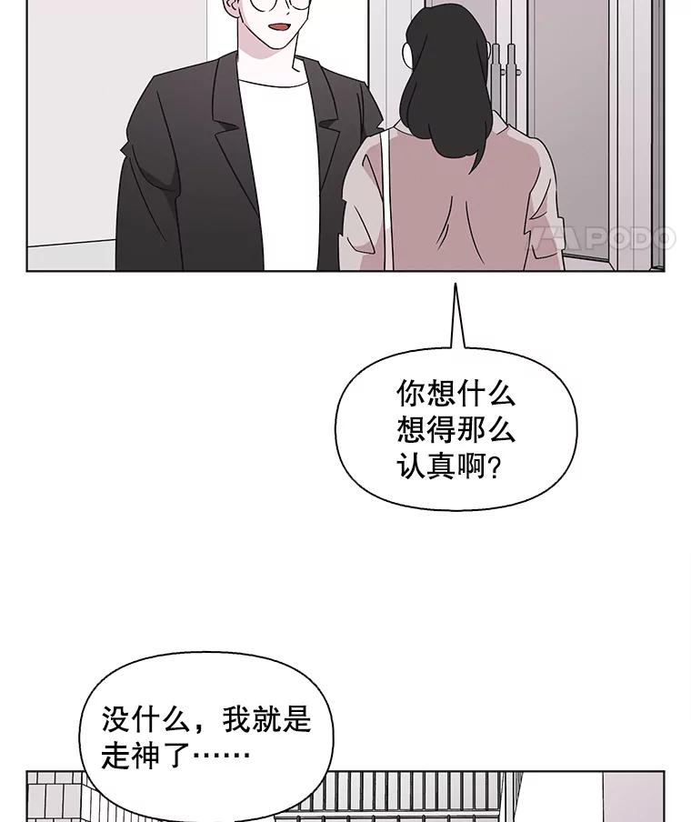 《主妇杀手》109.火花（9） 第52页