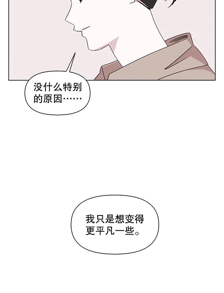 《主妇杀手》109.火花（9） 第44页
