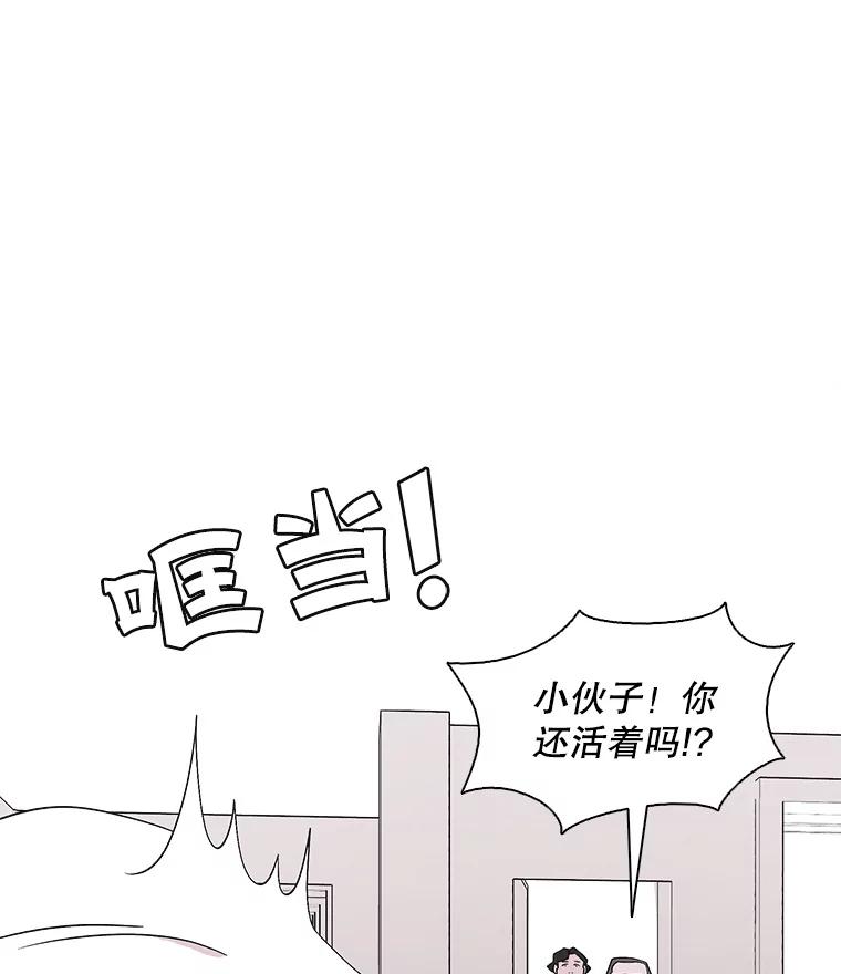 《主妇杀手》109.火花（9） 第19页
