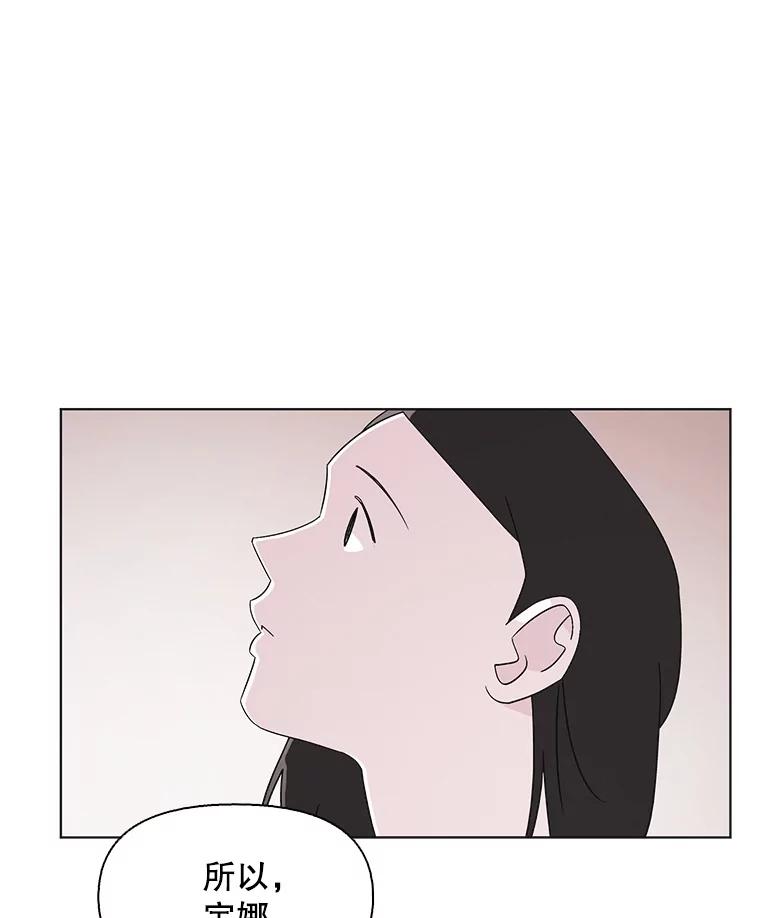 《主妇杀手》109.火花（9） 第67页