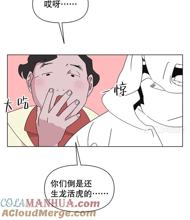 《主妇杀手》109.火花（9） 第21页