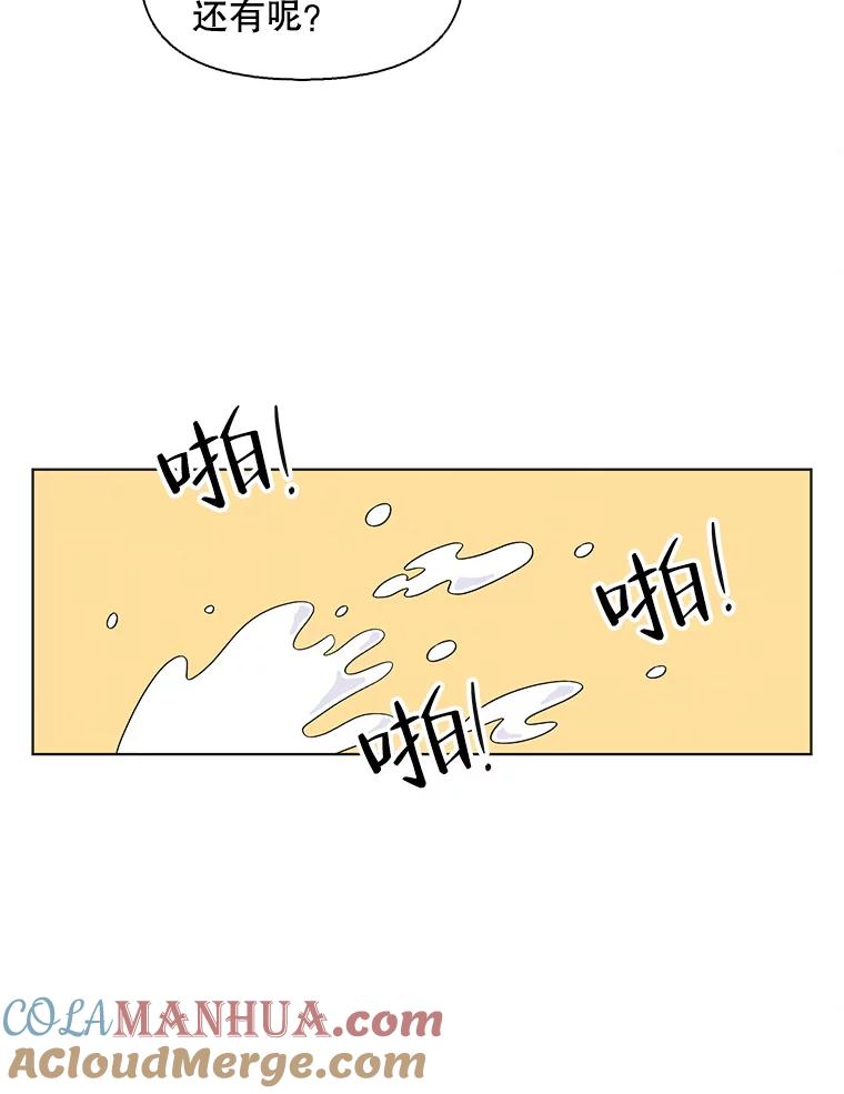 《主妇杀手》109.火花（9） 第5页