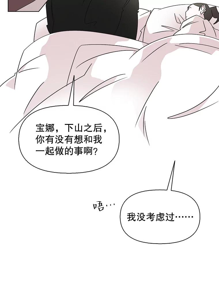 《主妇杀手》109.火花（9） 第8页