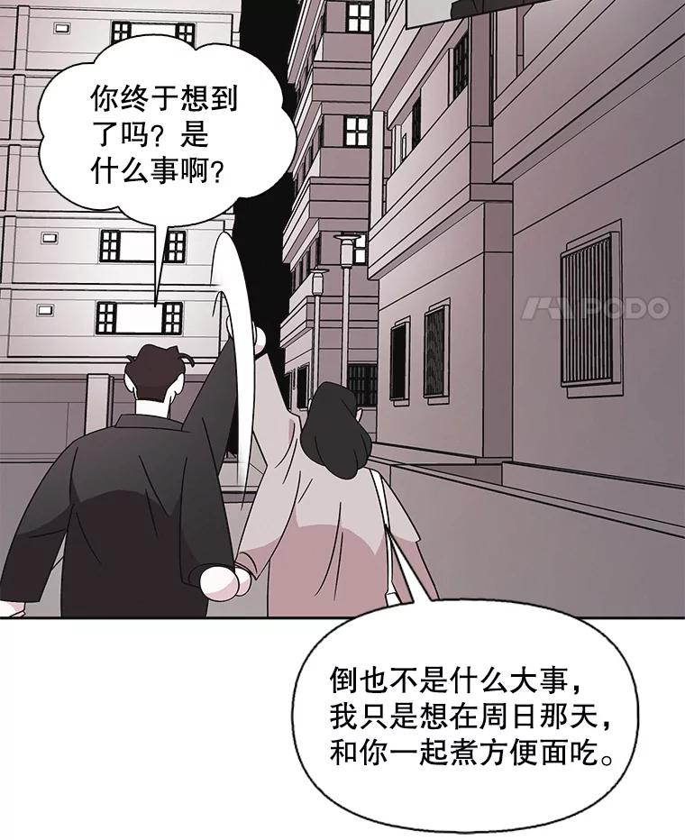 《主妇杀手》109.火花（9） 第59页