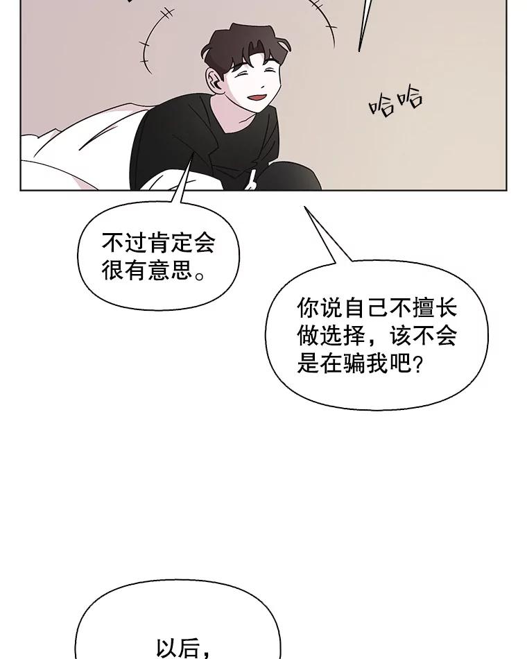 《主妇杀手》109.火花（9） 第12页