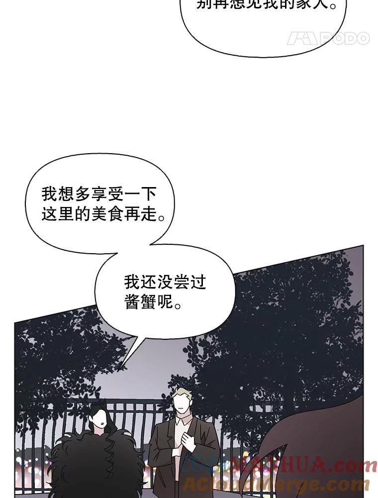 《主妇杀手》109.火花（9） 第97页