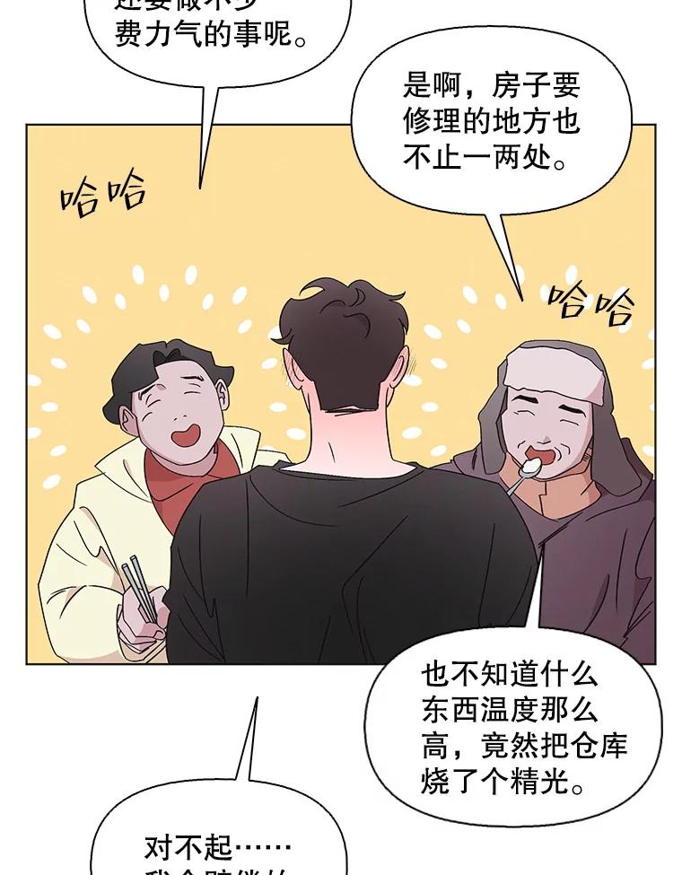 《主妇杀手》109.火花（9） 第26页